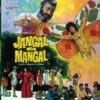 Jangal Mein Mangal - JA-01 - New Release Hindi LP Vinyl Record