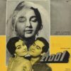 Ziddi - ECLP 5655 - (Condition 85-90%) - Bollywood LP Vinyl Record