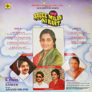 Aayee Milan Ki Raat - SHFLP 1/1363A - (Condition 85-90%) - LP Record