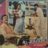 All Rounder - ECLP 5925 - (85-90%) - Bollywood LP Vinyl