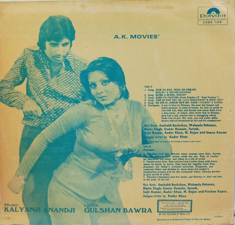 Adalat - 2392 108 - (80-85%) - Bollywood LP Vinyl Record