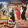 Aayee Milan Ki Raat – SHFLP 1/1363A – (Condition 85-90%)