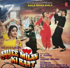 Aayee Milan Ki Raat – SHFLP 1/1363A – (Condition 85-90%)