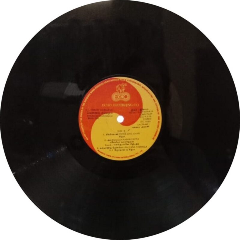 Ilaiyaraaja - En Uyir Thozhan - 8000 798 - (80-85%) - CR - Tamil LP Vinyl Record