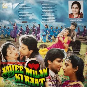 Aayee Milan Ki Raat – SHFLP 1/1363A – (Condition 85-90%)
