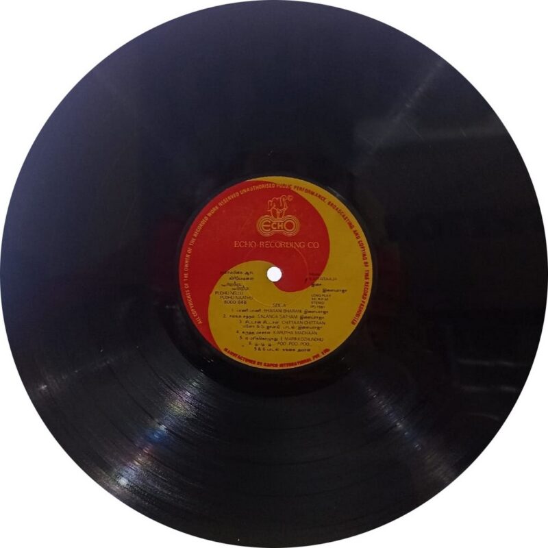 Ilaiyaraaja - Pudhu Nellu Pudhu Naathu / Thayamma - 8000 846 - (90-95%) - CR - Tamil LP Vinyl