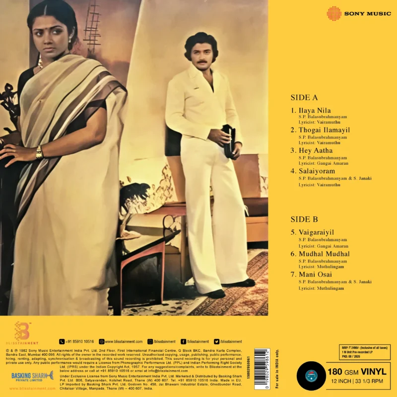 Ilaiyaraaja - Payanangal Mudivathillai - 19802959861 - New Release LP Vinyl
