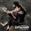 Maryan - 88883732531 - New Release LP Vinyl
