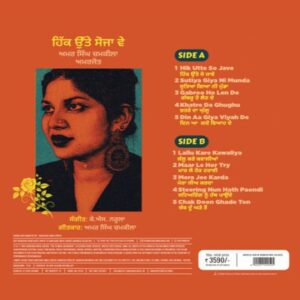 Amar Singh Chamkila Amarjot - Hik Utte So Ja Ve - New Release LP Vinyl