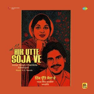 Amar Singh Chamkila - Jija Lak Minle - New Release LP Vinyl