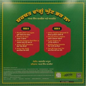 Amar Singh Chamkila - Sharbat Vangoon Ghut Bhar La - New Release LP Vinyl
