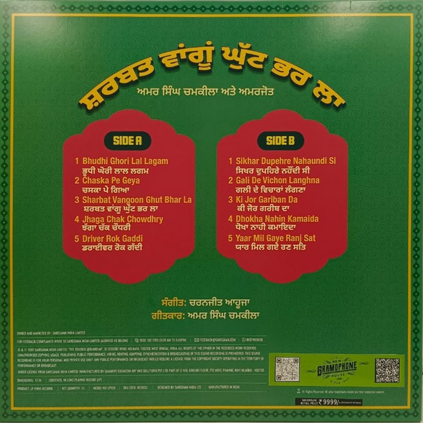 Amar Singh Chamkila - Sharbat Vangoon Ghut Bhar La - New Release LP Vinyl (2) Amar Singh Chamkila - Sharbat Vangoon Ghut Bhar La - New Release LP Vinyl
