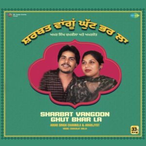Amar Singh Chamkila - Sharbat Vangoon Ghut Bhar La - New Release LP Vinyl
