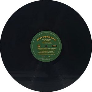 Amar Singh Chamkila - Sharbat Vangoon Ghut Bhar La - New Release LP Vinyl