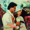 Apne Apne - 2394 003 - (85-90%) - Cover Colour Photostate - Bollywood LP Vinyl
