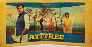 Atithee - ECLP 5573 - (90-95%) - Cover Book Fold - Bollywood LP Vinyl