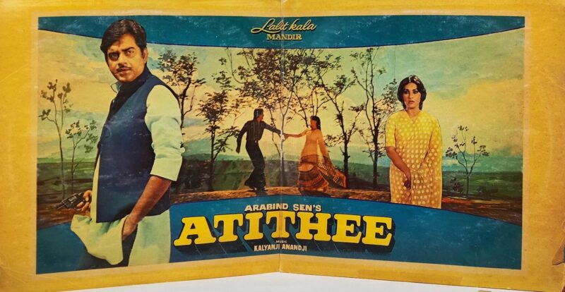 Atithee - ECLP 5573 - (90-95%) - Cover Book Fold - Bollywood LP Vinyl