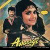 Awaargi - SFLP 1235 - (85-90%) - CBF - CR - Bollywood LP Vinyl