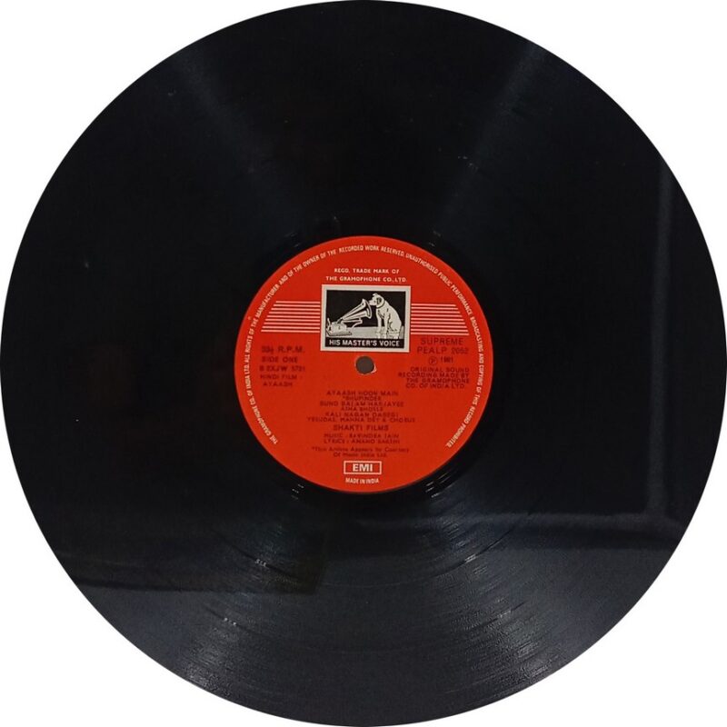 Ayaash - PEALP 2052 - (80-85%) - Cover Colour Photostate - Bollywood LP Vinyl