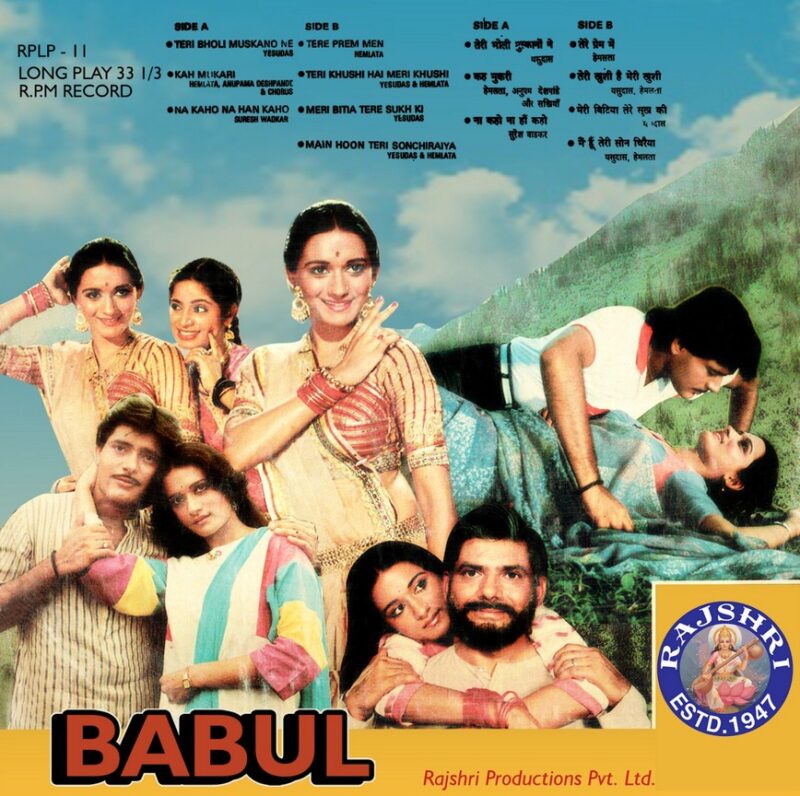 Babul - RPLP 11 - (80-85%) - CR - Bollywood LP Vinyl