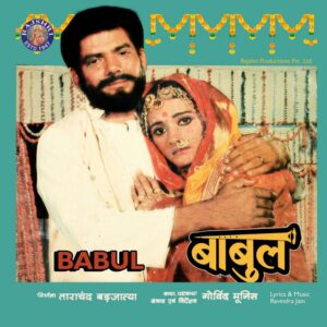 Babul - RPLP 11 - (80-85%) - CR - Bollywood LP Vinyl