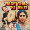 Bade Ghar Ki Beti - SHFLP 1/1325 - (80-85%) - Bollywood LP Vinyl