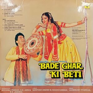 Bade Ghar Ki Beti - SHFLP 1/1325 - (80-85%) - Bollywood LP Vinyl