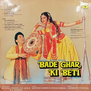 Bade Ghar Ki Beti - SHFLP 1/1325 - (90-95%) - Bollywood LP Vinyl