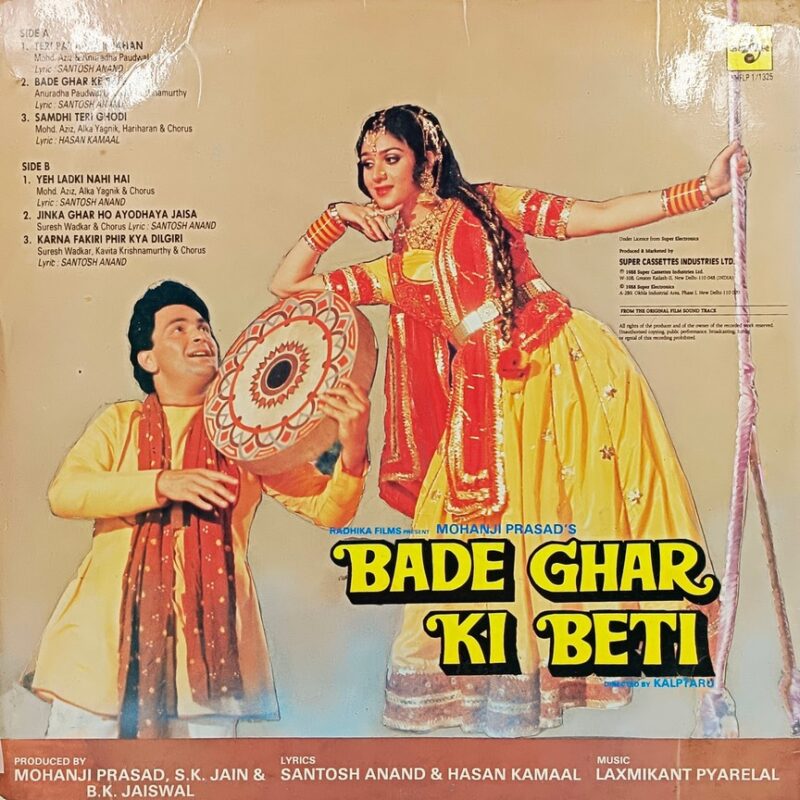Bade Ghar Ki Beti - SHFLP 1/1325 - (80-85%) - Bollywood LP Vinyl