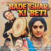 Bade Ghar Ki Beti - SHFLP 1/1325 - (90-95%) - Bollywood LP Vinyl