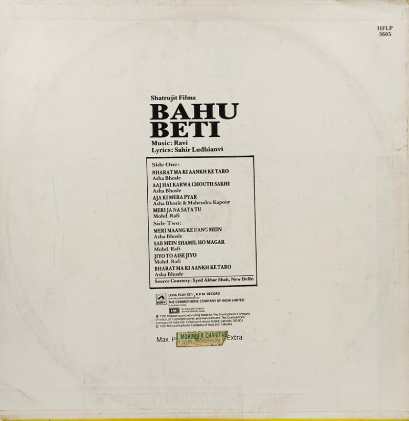 Bahu Beti - HFLP 3605 - (90-95%) - Bollywood LP Vinyl