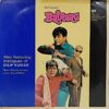 Bairaag - D/MOCE 4193 - (90-95%) - Bollywood LP Vinyl