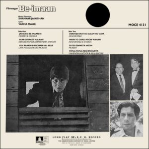 Be Imaan - MOCE 4131 - (85-90%) - CR - Bollywood LP Vinyl