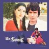 Be Shaque - 45 NLP 1168 - (80-85%) - CR - Bollywood LP Vinyl