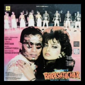 Bhrashtachar - SHFLP 1/1359 - CR - Special Deal LP Vinyl Record