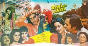 Biwi Ho To Aisi - SFLP 1273 - (85-90%) - Cover Book Fold - Bollywood LP Vinyl