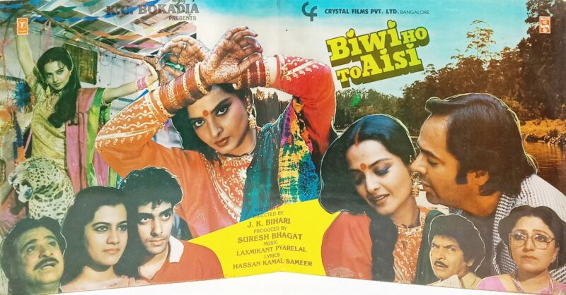 Biwi Ho To Aisi - SFLP 1273 - (85-90%) - Cover Book Fold - Bollywood LP Vinyl