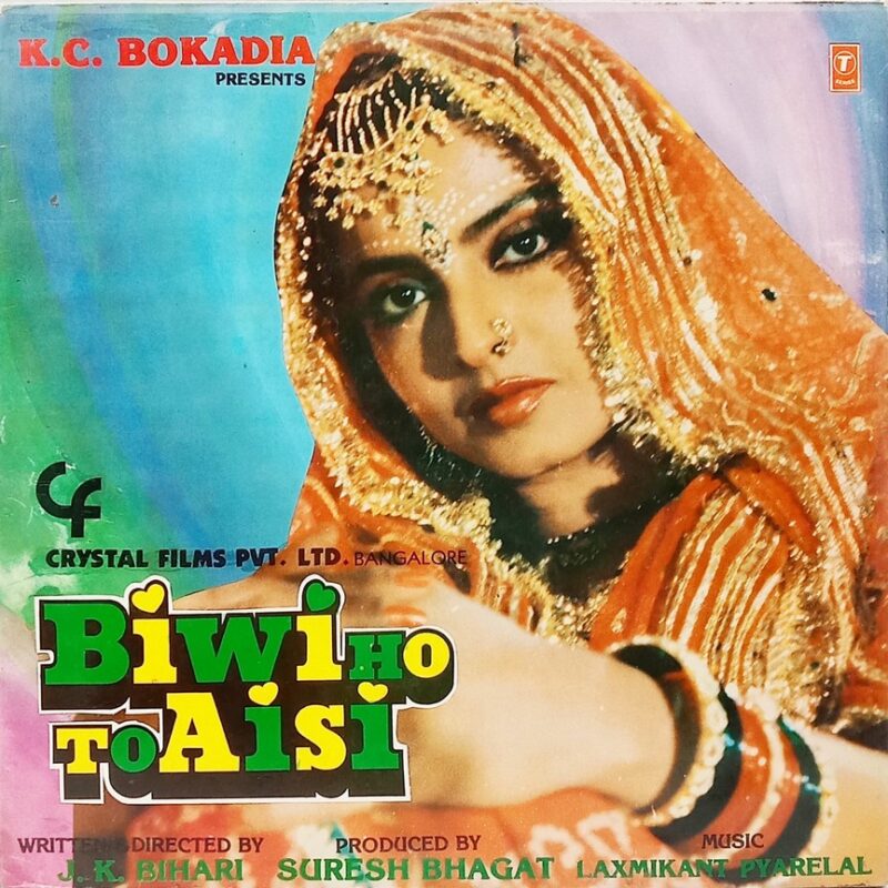 Biwi Ho To Aisi - SFLP 1273 - (85-90%) - Cover Book Fold - Bollywood LP Vinyl