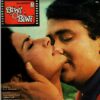 Biwi O Biwi - PEALP 2041 - (85-90%) - CR - Bollywood LP Vinyl