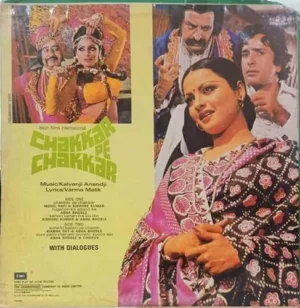 Chakkar Pe Chakkar - ECLP 5531 - (75-80%) - Bollywood LP Vinyl