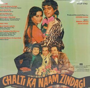 Chalti Ka Naam Zindagi - ECLP 5762 - (80-85%) - CR - Bollywood LP Vinyl