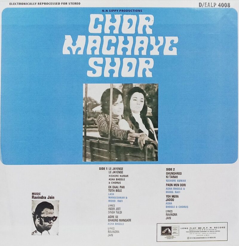 Chor Machaye Shor - D/EALP 4008 - (85-90%) - CR - Bollywood LP Vinyl