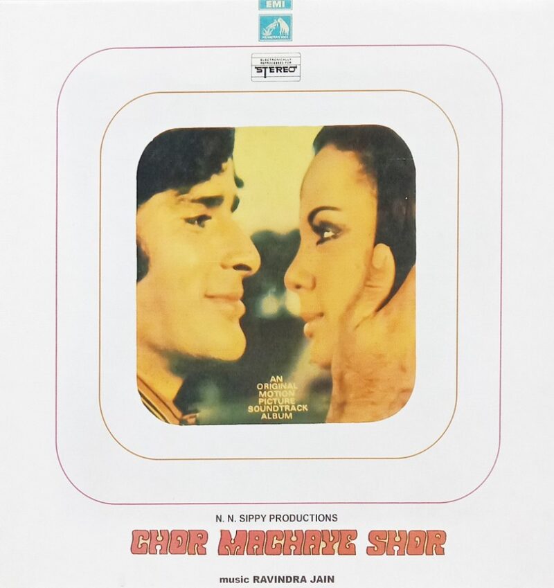 Chor Machaye Shor - D/EALP 4008 - (85-90%) - CR - Bollywood LP Vinyl