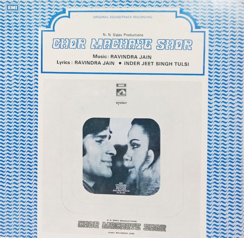 Chor Machaye Shor - D/EALP 4008 - (90-95%) - Bollywood LP Vinyl
