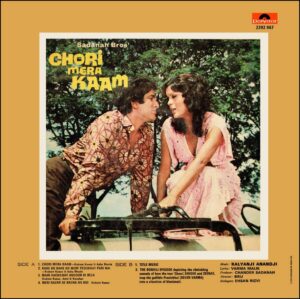 Chori Mera Kaam - 2392 067 - (85-90%) - CR - Bollywood LP Vinyl