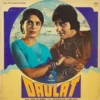 Daulat - PEALP 2049 - (80-85%) - CBF - Bollywood LP Vinyl