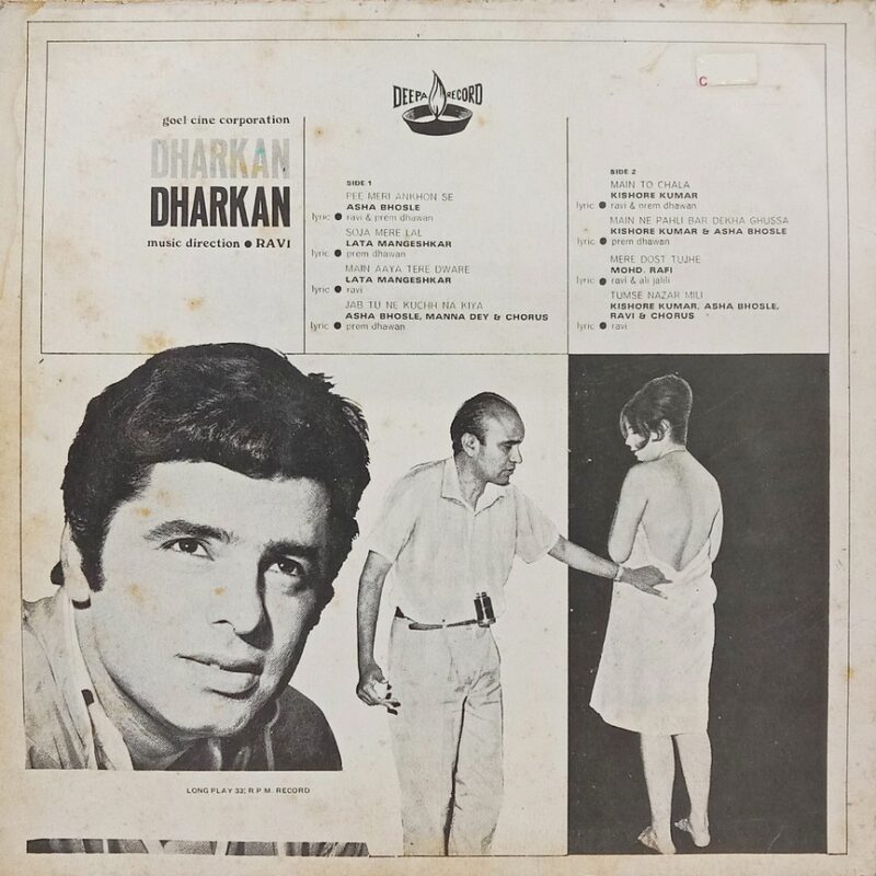 Dharkan - HDLP 5057 - (80-85%) - Bollywood LP Vinyl