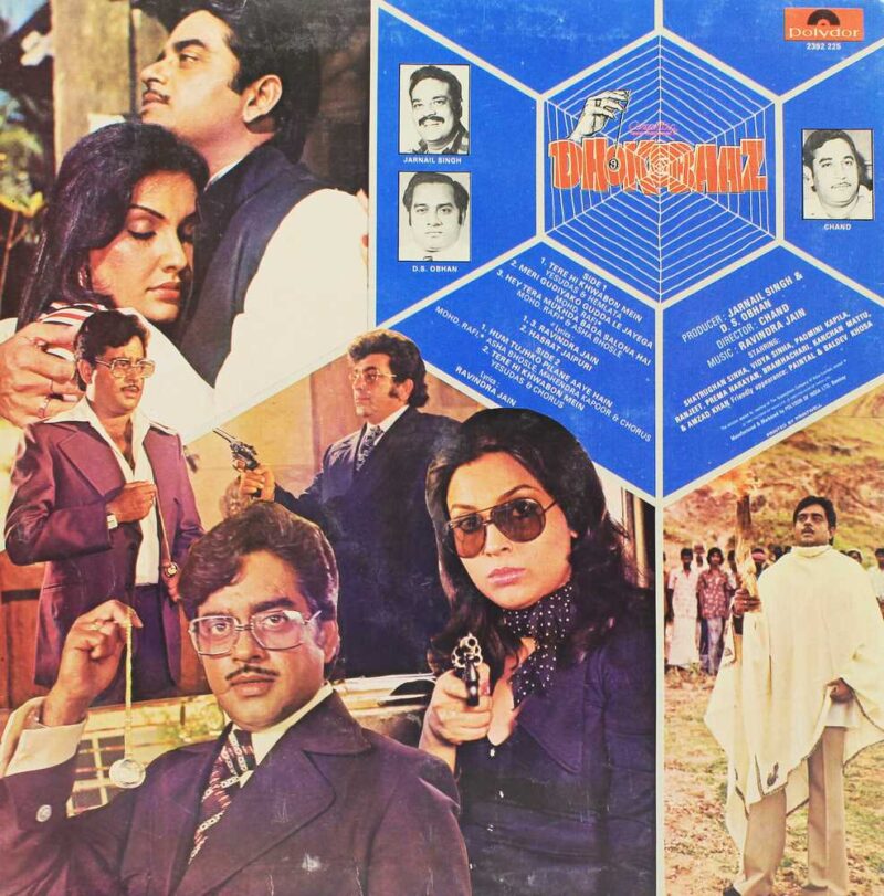 Dhokebaaz - 2392 225 - (80-85%) - Bollywood LP Vinyl