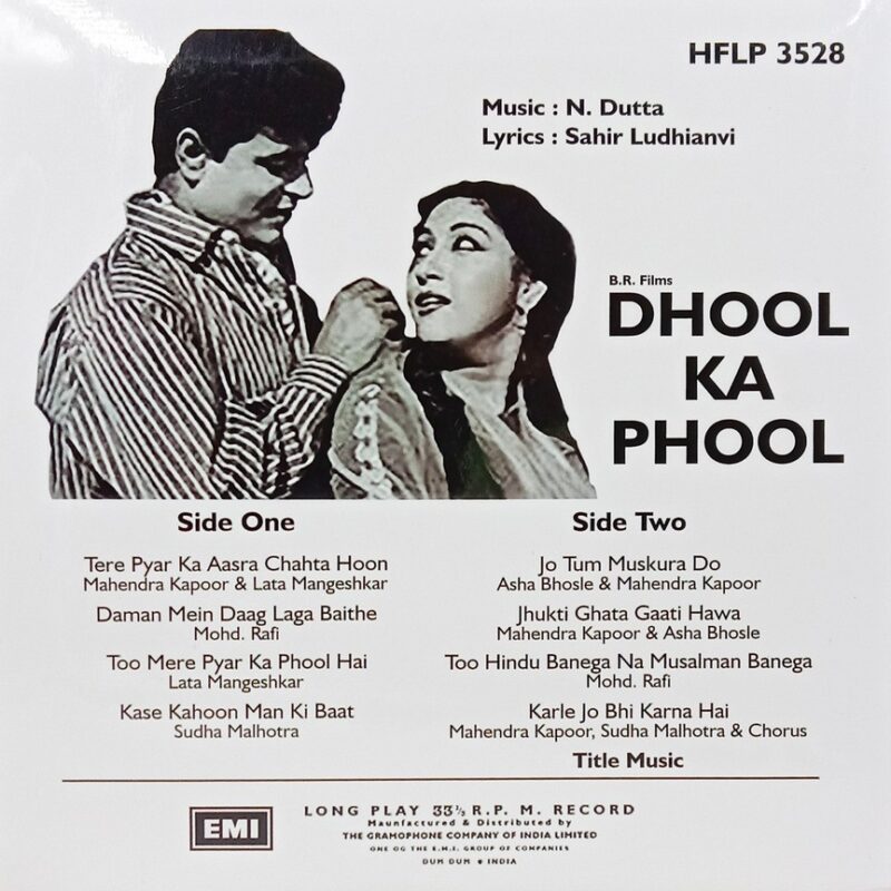 Dhool Ka Phool - HFLP 3528 - (80-85%) - CR - Bollywood LP Vinyl