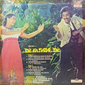 Dil Ka Sathi Dil - 2392 345 - (85-90%) - Bollywood LP Vinyl